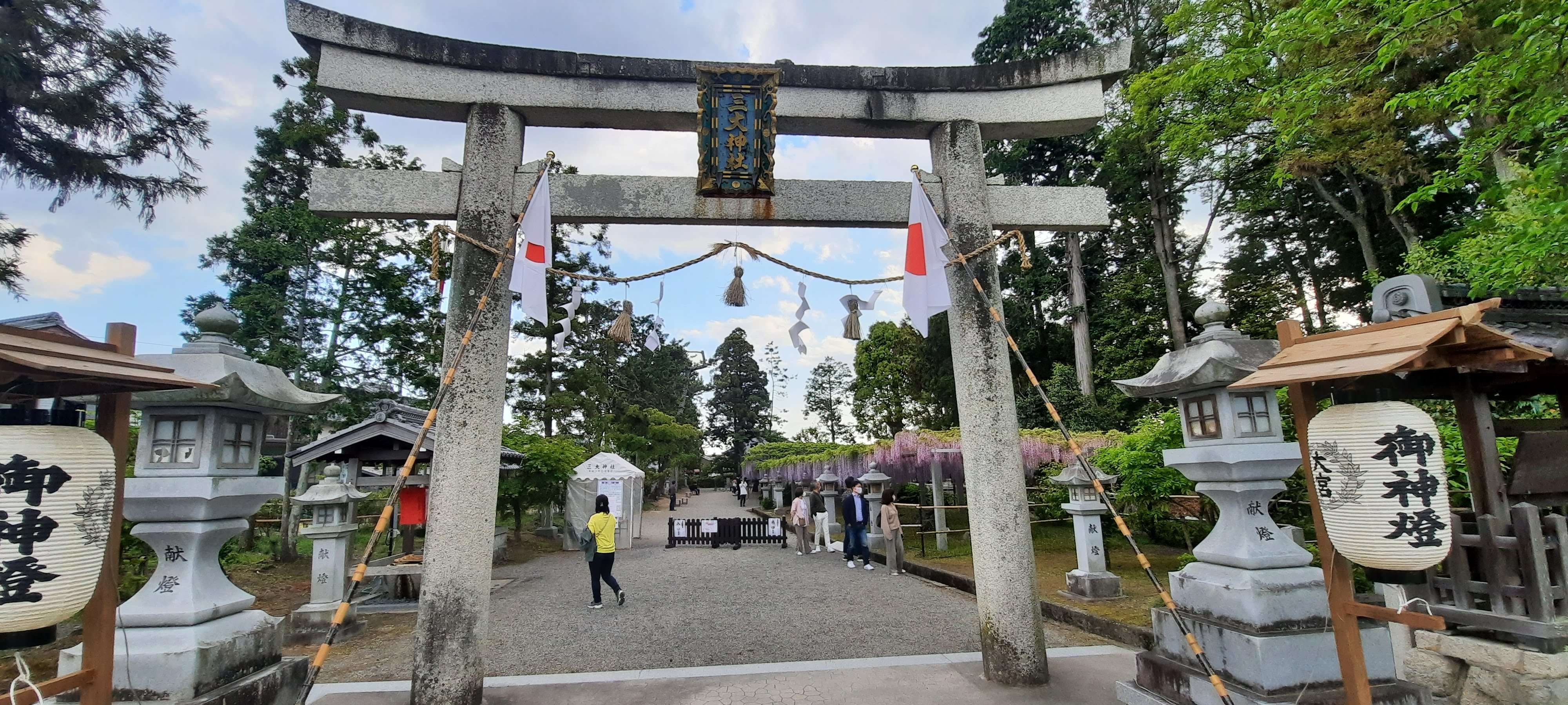 ⛩️ 三大神社 (산다이진자) 이미지 1
